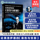 正版 論弗洛伊德的 哀傷與憂(yōu)郁 國際精神分析協(xié)會(huì ) 當代弗洛伊德 轉折點(diǎn)與重要議題系列 當代弗洛伊德 精神分析專(zhuān)業(yè)應用教學(xué)輔導書(shū)