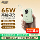雷攝（LEISE）【3C認證】65W充電寶20000毫安自帶線(xiàn)超級快充移動(dòng)電源適用戶(hù)外蘋(píng)果17小米華為可上飛機MH818綠色