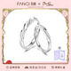 Fanci范琦 戀愛(ài)頻率系列對戒情侶戒指一對生日情人節禮物送男友女友 925銀對戒【免費刻字/代寫(xiě)賀卡】