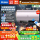 海爾（Haier）熱水器 電熱水器60升80升家用熱水器一級能效雙管變頻節能手機智控儲水式洗澡上門(mén)安裝海爾出品 60L 3300W 雙管變頻 水質(zhì)可視 AI智慧節能