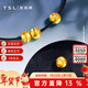 謝瑞麟（TSL）新年禮物黃金轉運珠足金路路通簡(jiǎn)約貓眼串珠不含手繩YS009 計價(jià)類(lèi)（工費140元） 約0.25g