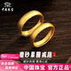 中國珠寶（Sino gem）黃金戒指足金百搭情侶對戒三金求結婚戒生日情人節禮物送女友老婆 約5.1g磨砂素圈戒指情侶款一對