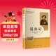 昆蟲(chóng)記（升級版）人教版名著(zhù)閱讀課教程化叢書(shū) 八年級下冊 與新版初中語(yǔ)文材配套使用