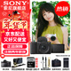 索尼（SONY）ZV-E10II E10二代 APS-C畫(huà)幅微單相機 創(chuàng  )意外觀(guān)濾鏡 精準對焦 小巧輕便ZV-E10M2 ZV-E10M2K套機黑【贈128G卡+單肩包等】 官方標配