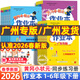 【廣州發(fā)貨】廣東專(zhuān)版2026春黃岡小狀元作業(yè)本一二三四五六年級下冊語(yǔ)文數學(xué)英語(yǔ)人教版北師大版小學(xué)教材同步天天練黃崗達標卷單元訓練測試卷寒假預習銜接作業(yè)寒假提前學(xué) 二年級下冊 作業(yè)本:[廣東版套裝共2冊