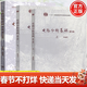 【官方包郵】電路分析基礎 李瀚蓀 第五版 第5版 上冊+下冊+學(xué)習指導 吳錫龍 高等教育出版社 電工電路考研輔導教材 【3本】電路分析基礎第五版（上冊+下冊+學(xué)習指導）