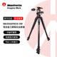 曼富圖（Manfrotto）三腳架套裝 MK055XPRO3-3W 鋁合金三節三腳架三維云臺套裝中軸可橫置穩定微單單反 承重12kg