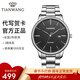 天王（TIAN WANG）男手表時(shí)尚石英表鋼帶防水國表帶日歷情侶腕表情人節禮物 黑色男表31193