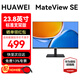 華為（HUAWEI）MateView SE 23.8英寸顯示器 臺式電腦顯示屏 辦公家用 筆記本外接擴展全面屏電子書(shū)模式 標準支架版【100Hz】