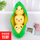豌豆莢公仔抱枕豌豆毛絨玩具兒童豆豆玩偶娃娃可愛(ài)豆角靠墊豆子萌 豌豆莢(黃豆) 50cm