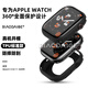 表帶哥【發(fā)布會(huì )新品s11】適用蘋(píng)果手表保護殼Apple iWatch Series S10/11保護套iwatch防摔防刮46MM黑
