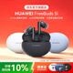 華為FreeBuds 5i無(wú)線(xiàn)藍牙耳機降噪耳機入耳式通話(huà)運動(dòng)跑步音樂(lè )游戲低延遲長(cháng)續航適用蘋(píng)果小米榮耀 YT32 星際黑【曬單有禮】