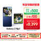 三星Samsung Galaxy Z Flip7 折疊屏手機 4.1英寸超大智能外屏 5000萬(wàn)像素 AI手機12GB+512GB 暗影藍