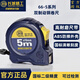 長(cháng)城精工鋼卷尺加厚耐磨長(cháng)城卷尺5米高精度鋼卷尺5m盒尺3米7.5米10米 5mx19mm公制高耐磨鋼卷尺011555