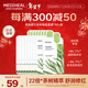 美迪惠爾茶樹(shù)維穩面膜9片 2.0升級款 控油維穩 舒潤油痘肌女神節禮物