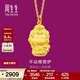 周生生足金本命佛不動(dòng)尊菩薩生肖雞 生生有禮黃金吊墜89236P計價(jià) 2.13克(含工費100元)