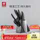 雙立人（ZWILLING）刀具套裝切菜刀剪刀砍骨刀水果刀多用切片刀鴻運當頭Point 8件套