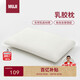 MUJI[自營(yíng)限定]乳膠枕 天然乳膠枕頭透氣高回彈枕芯白色60×40×10cm