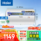海爾（Haier）熱水器電熱水器100升大容量抑垢凈水洗3300W變頻速熱一級節能家用商用儲水式免清洗熱水器海爾統帥 100L 2200W 100L大容量/操作簡(jiǎn)單/CK3