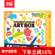 TOI兒童美術(shù)進(jìn)階創(chuàng  )意手工藝術(shù)盒3-6歲兒童DIY創(chuàng  )作材料包 小班啟蒙款