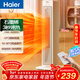 海爾（Haier）石墨烯暖風(fēng)機取暖器家用省電立式電暖器臥室小太陽(yáng)客廳電熱烤火爐恒溫電暖氣 HNF-S2031A 遙控款