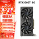 鈺瑄GTX1660S/RTX2060S/RTX3060Ti全新盒裝高端獨立顯卡三角洲黑神話(huà)游戲設計渲染學(xué)習臺式機顯卡光追 【全新盒裝】RTX3060Ti 8G