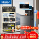 海爾（Haier）大海星茶吧機燒水壺一體自動(dòng)上水飲水機家用客廳用下置水桶智能茶吧柜 冷熱款HCBZ-Z52D年會(huì )采購