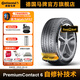 馬牌輪胎245/45R20 99V FR PC6 CS自修補輪胎適配路虎攬勝極光