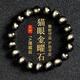 金石靈臻藏級天然黑曜石手串男女款金曜石貓眼石水晶手鏈本命年生日禮物