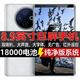 WUHADP8.9英寸大屏手機天璣9400全網(wǎng)通5G紅外遙控1TB大內存指紋解鎖超長(cháng)續航老人雙喇叭大聲音大字體新機 黑色 16GB+128GB 官方標配