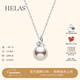 helas赫拉小波浪Akoya海水珍珠吊墜18K金鉆石項鏈女鎖骨鏈新年禮物 18K金白金色吊墜+贈s925銀鏈