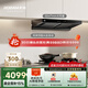 老板【風(fēng)神系列頂配】家用大吸力排抽油煙機以舊換新上門(mén)安裝一級能效靜音歐式雙子星頂吸E1P國家補貼