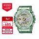 卡西歐（CASIO）女表gshock限量版獨角獸時(shí)尚雙顯情侶表學(xué)生運動(dòng)防水石英手表 透明冰晶綠 GMA-S110GS-3A