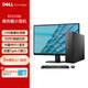 戴爾（DELL）靈越3030S升級款ECS1250 商用辦公臺式機電腦主機 小機箱臺機游戲財務(wù)網(wǎng)課家用臺式電腦 主機+27英寸全高清顯示器 i5-14400 32G 1TB固態(tài)+2T 定制