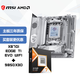 微星（MSI）ITX主板CPU套裝MPG X870I EDGE TI EVO WIFI 刀鋒鈦+AMD銳龍7 9850X3D  板U套裝