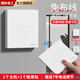 國際電工辦公室免布線(xiàn)門(mén)禁無(wú)線(xiàn)遙控開(kāi)關(guān)遠距離遙控單元門(mén)小區出門(mén)開(kāi)門(mén)按鈕 1個(gè)主機+1個(gè)隨意貼【白色】