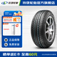 玲瓏輪胎汽車(chē)輪胎 GREEN-Max HP010 * 185/60R15 88H配套大眾桑塔納