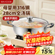 美廚（MAXCOOK）316不銹鋼火鍋28cm 湯鍋火鍋復底帶蓋 燃氣電磁爐通用 MCT1969