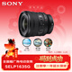 索尼（SONY）FE PZ 16-35mm F4 G 全畫(huà)幅廣角電動(dòng)變焦F4恒定光圈G鏡頭 (SELP1635G濾鏡防護套裝)