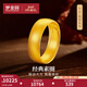 夢(mèng)金園黃金戒指 古法足金泥鰍背素圈可調節指環(huán)男女同款戒 生日新年禮物 約8.18g-面寬約6mm
