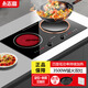 志高（CHIGO） 嵌入式電磁爐雙灶家用大功率3500W爆炒嵌入式電磁爐臺式電陶爐鑲嵌雙頭電磁灶家用電灶雙灶 旋鈕升級款低功率持續加熱（開(kāi)孔660*360mm）