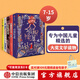 我愛(ài)讀大獎小說(shuō) 第一輯套裝5冊 不會(huì )笑的孩子 奇盜聯(lián)盟 鐵皮男孩 【7-15歲】 會(huì )說(shuō)話(huà)的老鼠 雞腳怪屋 兒童文學(xué) 中信