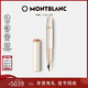 萬(wàn)寶龍MONTBLANC傳承系列紅與黑“Baby”墨水筆鋼筆F尖128120新年禮物