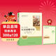 紅星照耀中國（升級版）人教版名著(zhù)閱讀課程化叢書(shū) 八年級上冊 與25秋新版初中語(yǔ)文教材配套使用