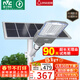 雷士（NVC）太陽(yáng)能戶(hù)外照明燈路燈投光燈室外庭院燈防水高亮2950lm+照約170㎡
