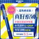 斑馬牌（ZEBRA）【熱門(mén)商品】按動(dòng)中性筆0.5mm真好系列筆學(xué)生刷題筆記寫(xiě)字筆辦公用簽字筆C-JJ3藍色單支裝