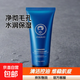 男士潔面奶清爽保濕清潔污垢黑頭潔面乳泡沫洗面奶100g 男士?jì)敉笣櫮w潔面乳2支