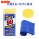 工馬SOFT99光輝水蠟液體蠟去劃痕蠟99水蠟保護(hù)蠟汽車去污拋上光蠟 去污蠟+海綿+毛巾