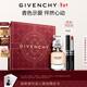 紀梵希（Givenchy）G細管口紅09+心無(wú)禁忌淡香氛香水禮盒情人節新年生日禮物送女友