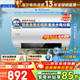 海爾（Haier）電熱水器速熱50L家用大容量以舊換新一級能效即熱式實(shí)用出租屋洗浴熱水器免費安裝統帥（Leader） 80L 3300W 節能王/鋯金全瓷無(wú)縫內膽熱水器6人